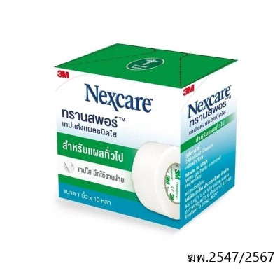 3M Transpore Nexcare 1 นิ้ว x 10 หลา