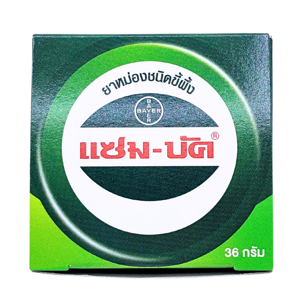 Zambuk ยาหม่องชนิดขี้ผึ้ง ตราแซม-บัค เอชอาร์ 36 g.(1 ตลับ)