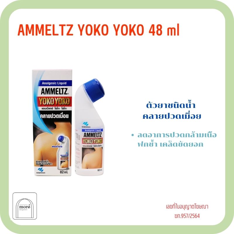 Ammeltz YOKO YOKO analgesic liquid 48 ml.