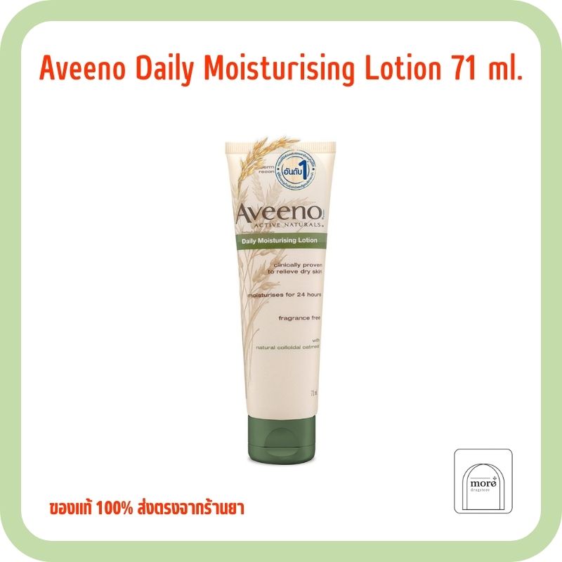 Aveeno Daily Moisturising Lotion 71 ml.