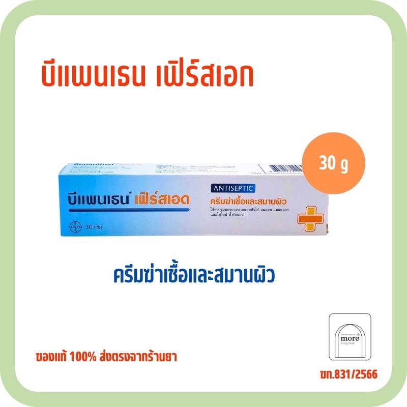 Bepanthen First Aid 30 g