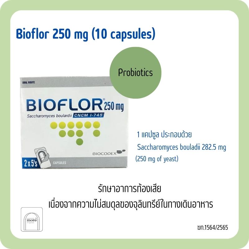 Bioflor 250 mg 10 capsules