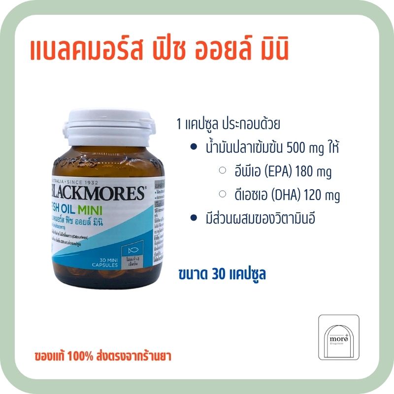 Blackmores Fish Oil Mini 30'S