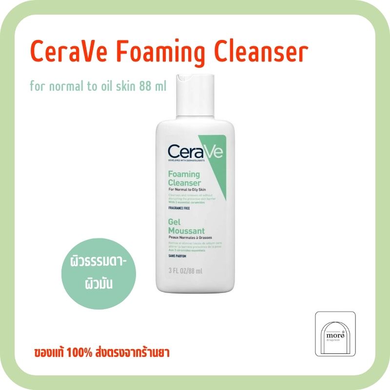 CERAVE Foaming Cleanser Gel Moussant 88 ml