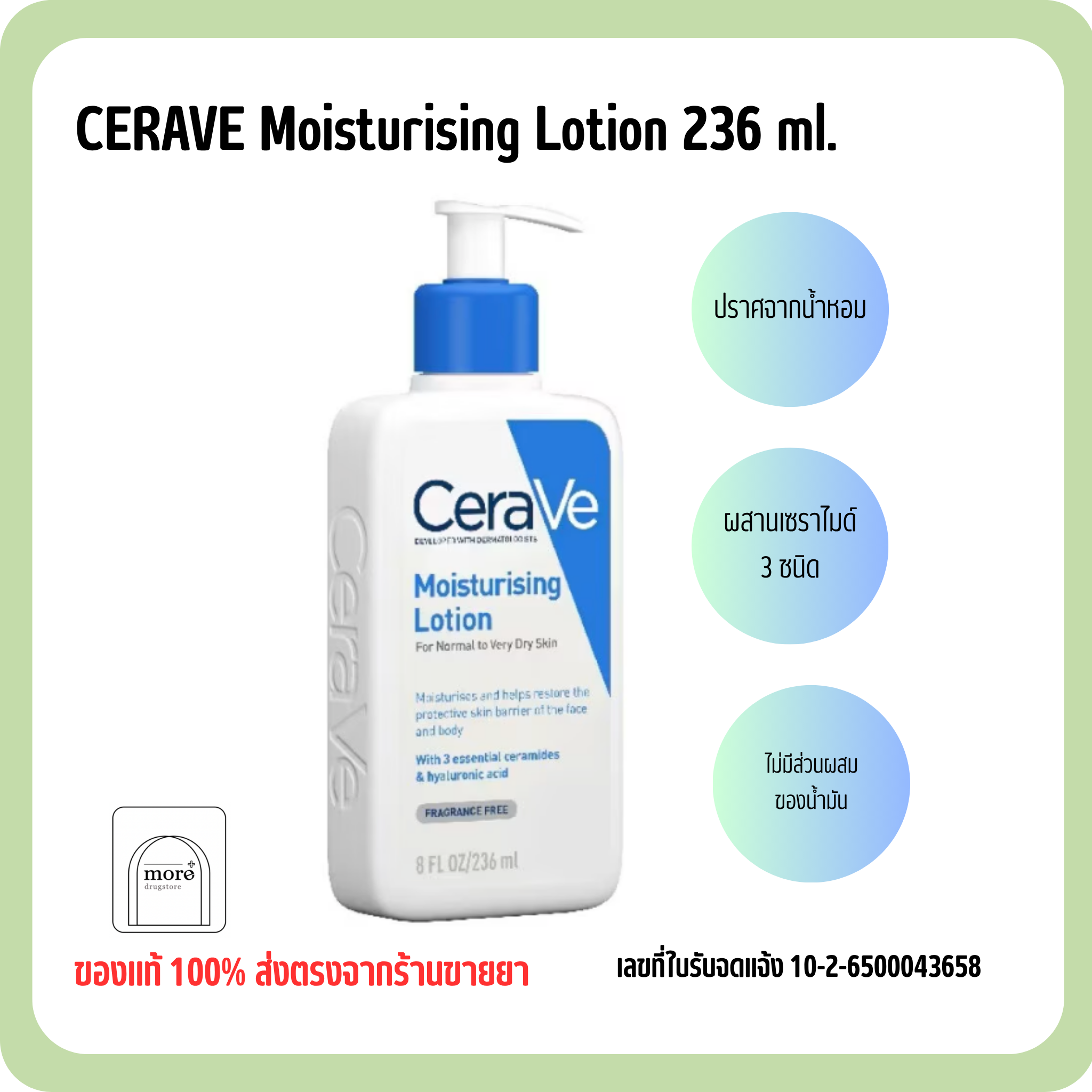 CERAVE Moisturising Lotion 236 ml.