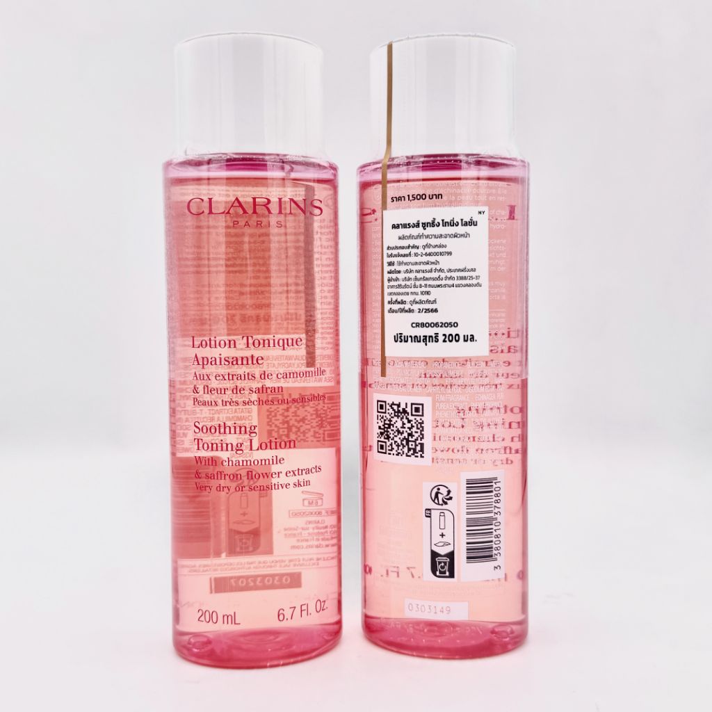CLARINS Soothing Toning Lotion 200 ml.