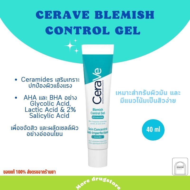 Cerave Blemish Control Gel 40 ml