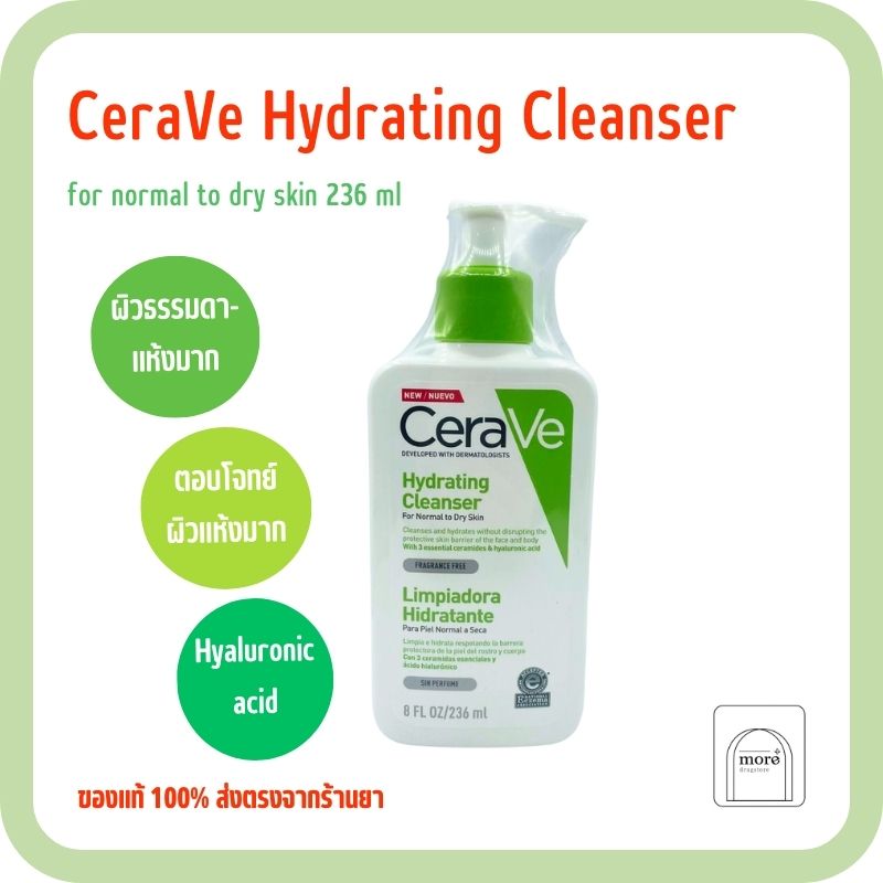 Cerave hydrating cleanser for normal to dry skin 236 ml.