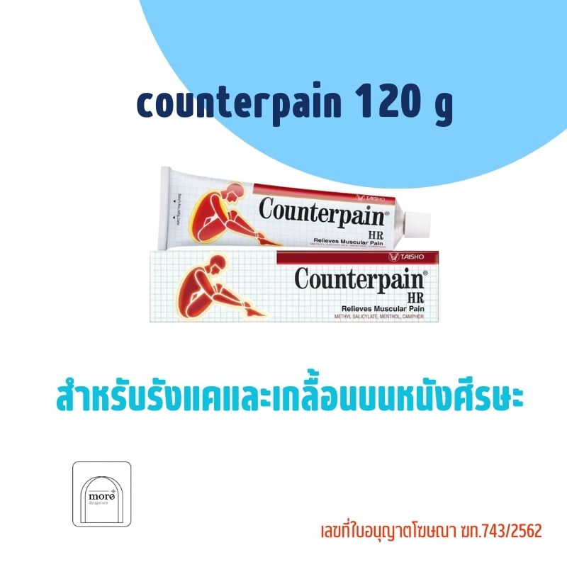 Counterpain hot cream 120 g.