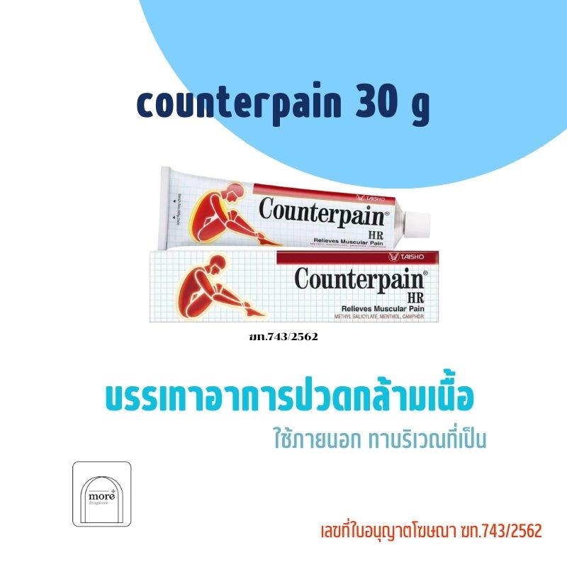 Counterpain hot cream 30 g.