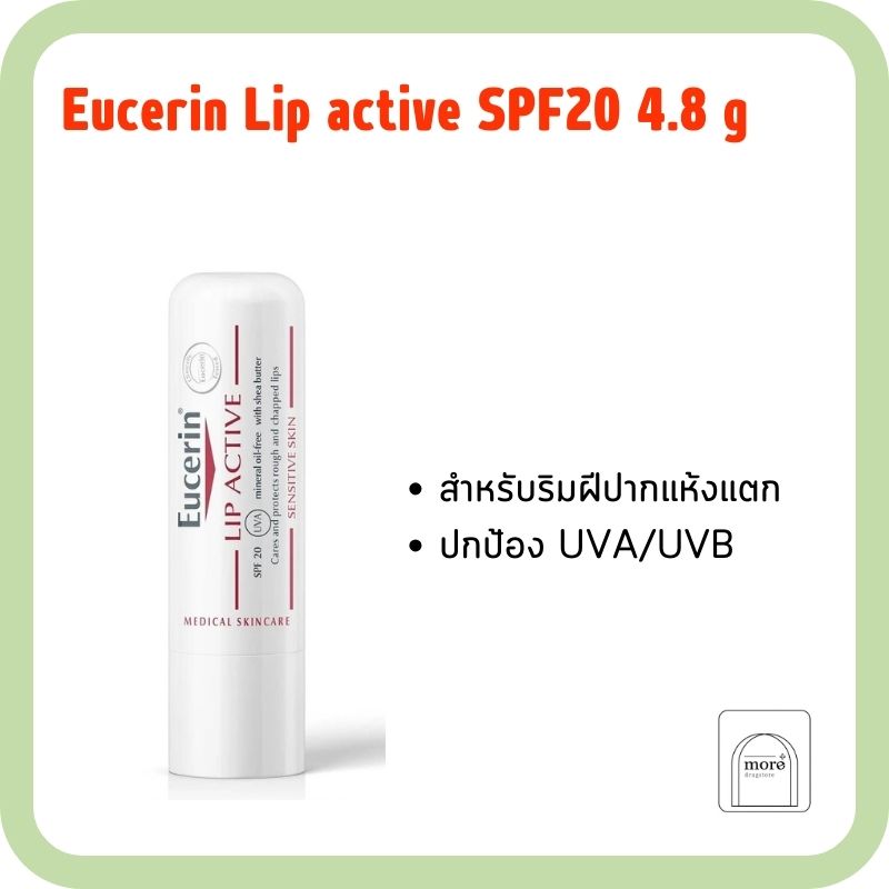 Eucerin Lip active SPF20 4.8 g