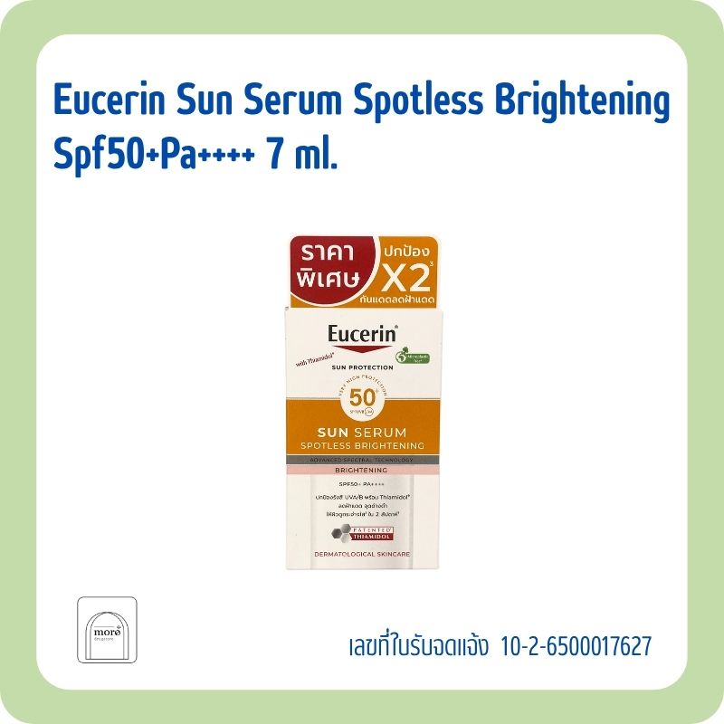Eucerin Sun Serum Spotless Brightening Spf50+Pa++++ 7 ml.