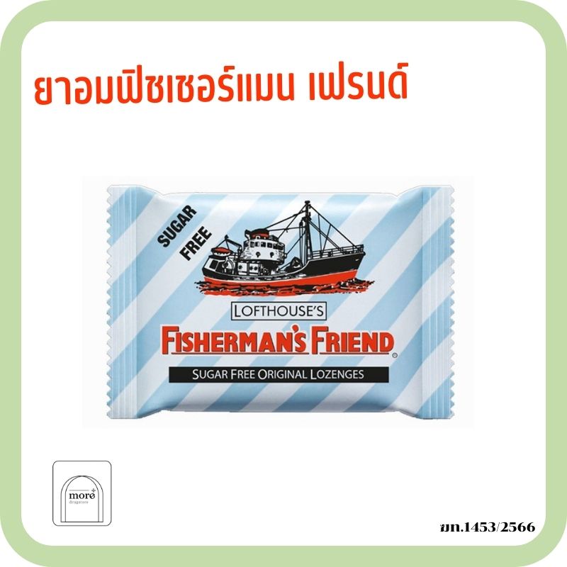 FISHERMAN's ฟ้า-ขาว