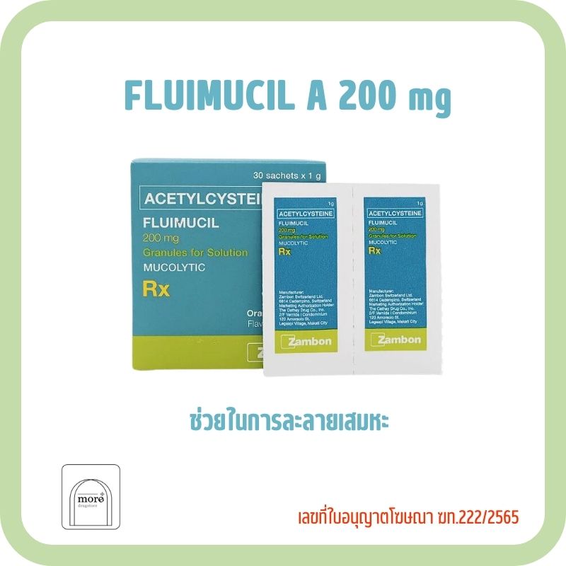 FLUIMUCIL A 200MG 1 ซอง