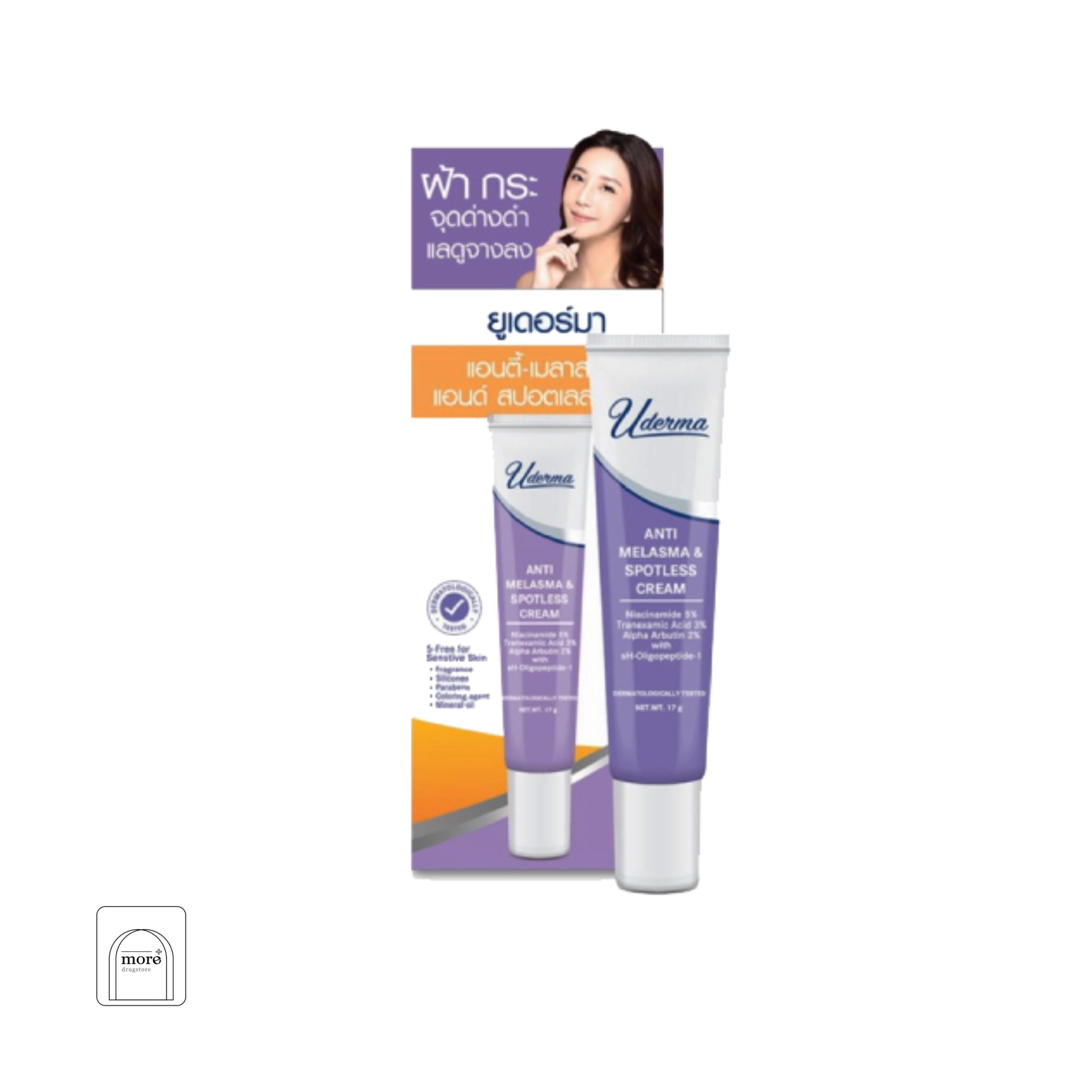 Uderma Anti Melasma&Spotless Cream 17g.
