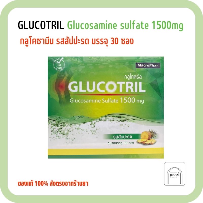 Glucotril 1500 mg รสสับปะรด 30 ซอง