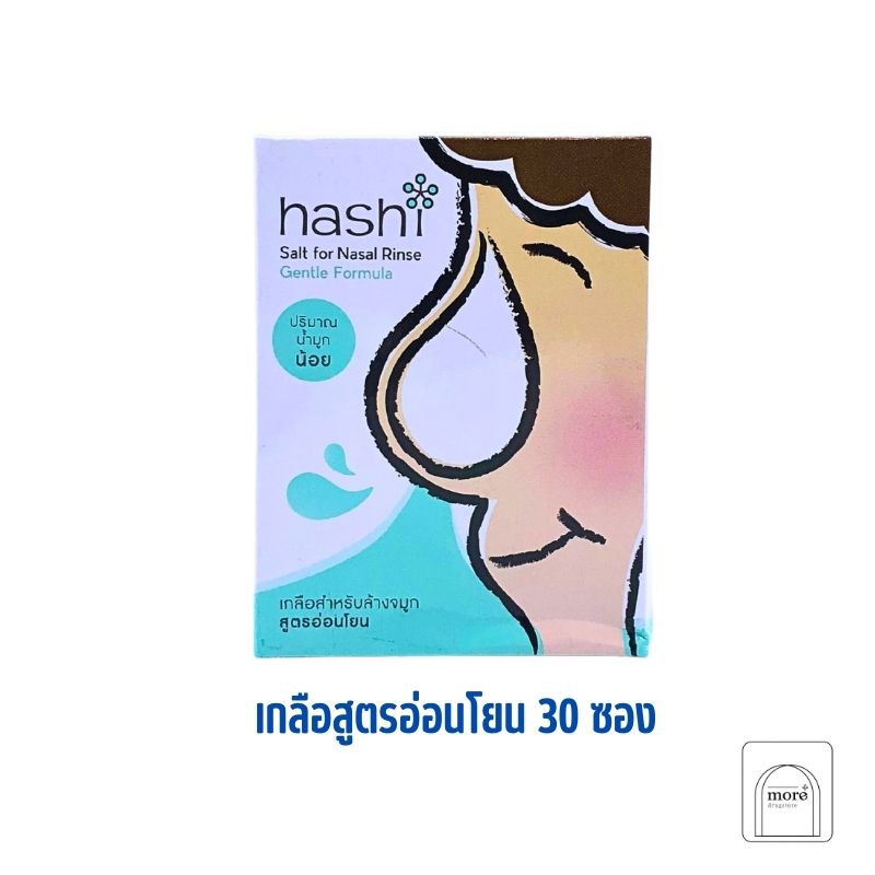 Hashi เกลือล้างจมูก 30 ซอง GENTLE REFILL กล่องสีเขียว