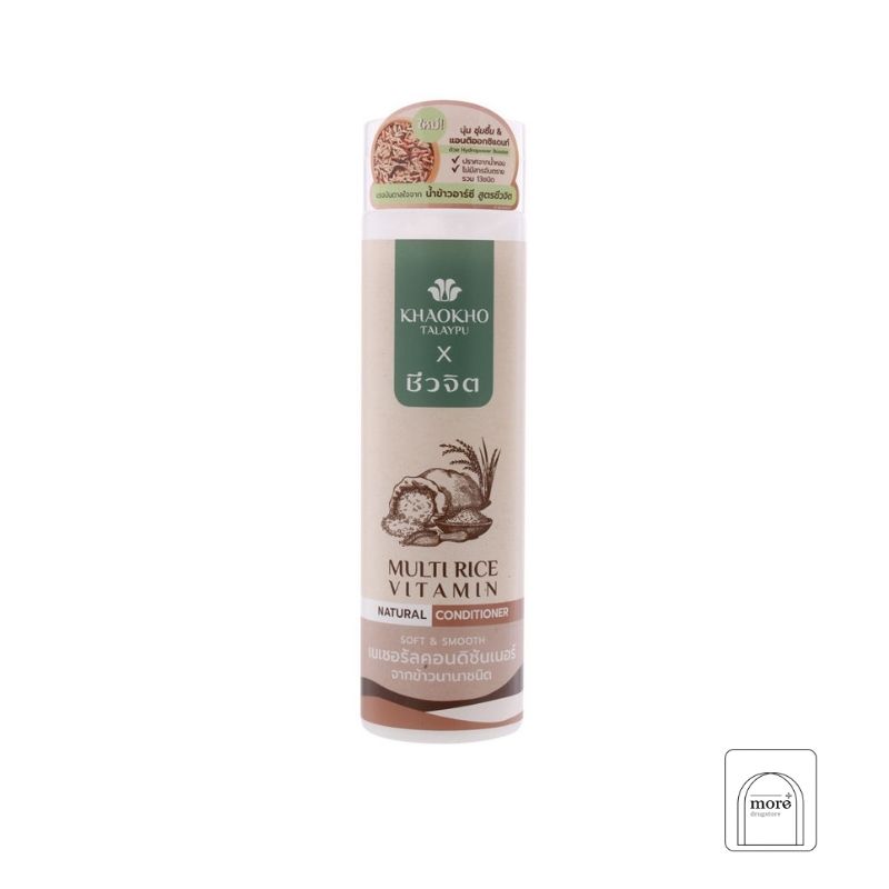 KHAOKHO Talaypu Conditioner Multi Rice Vitamin 220 ml.