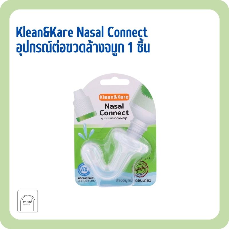 Klean&Kare Nasal Connect อุปกรณ์ต่อขวดล้างจมูก 1 ชิ้น