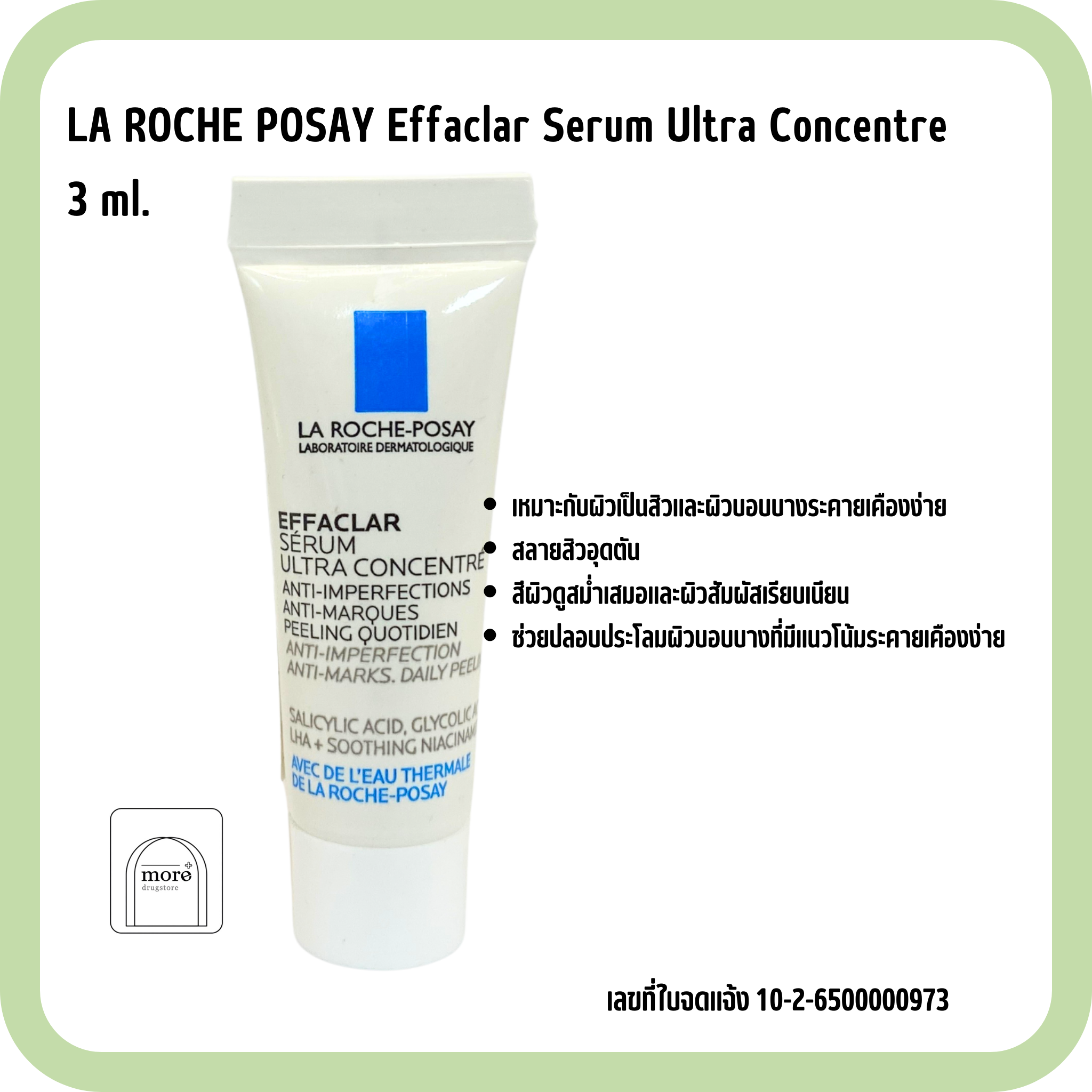 LA ROCHE POSAY Effaclar Serum Ultra Concentre 3 ml.