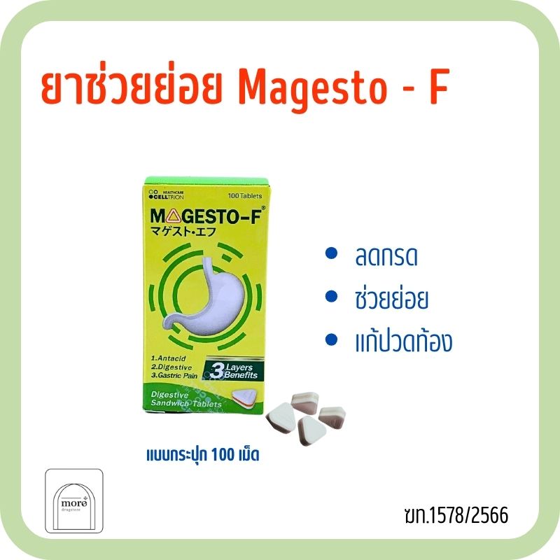 Magesto-F ขวด 100TAB