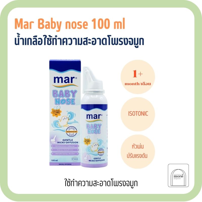 Mar Baby nose gentle micro-diffusion for Nasal hygiene 100 ml