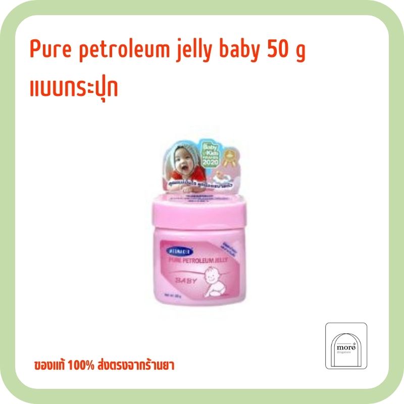 Medmaker Pure petroleum jelly Baby 50 g.