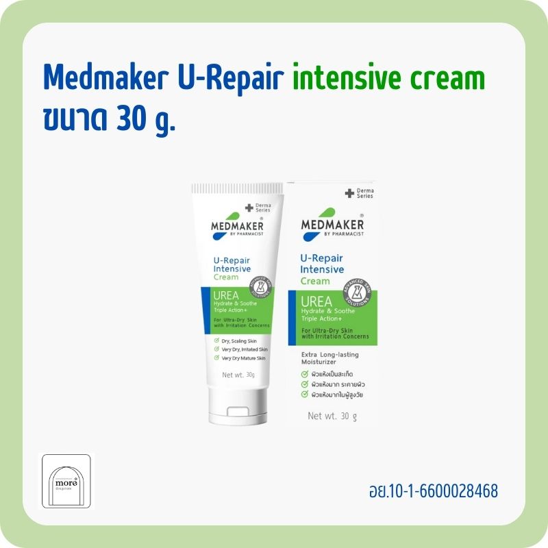 Medmaker U-Repair intensive cream 30 g.