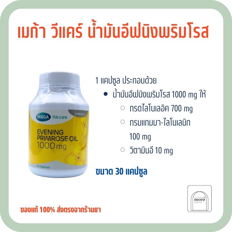 Mega Evening Primrose Oil 1000 mg. 30'S
