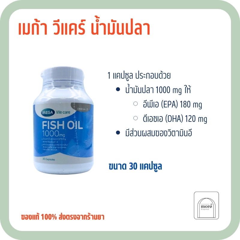Mega fish oil 1000 mg 30 's