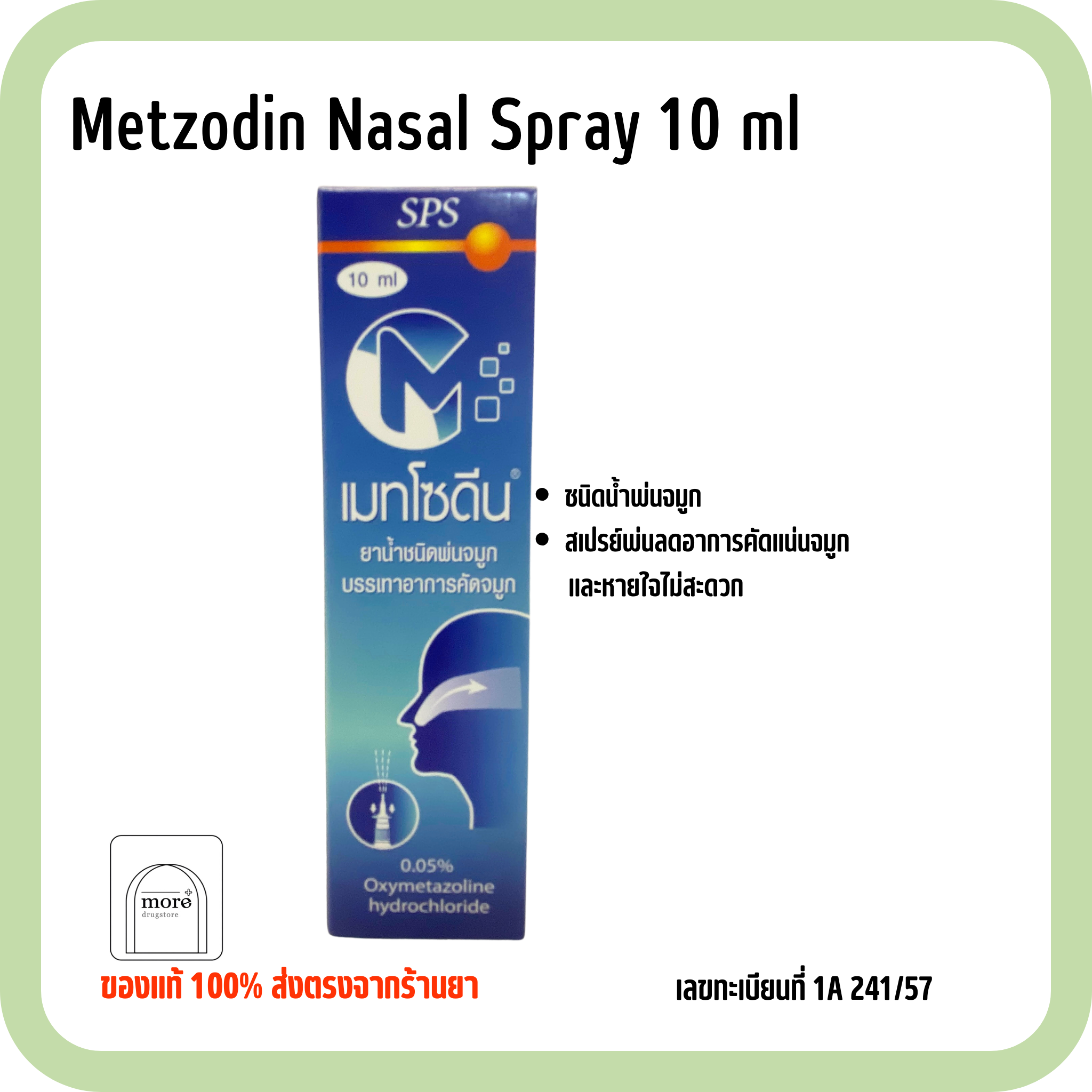 Metzodin Nasal Spray 10 ml