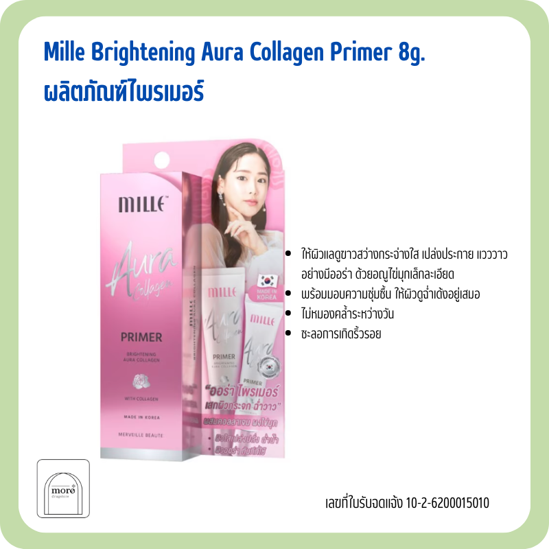 Mille ผลิตภัณฑ์ไพรเมอร์ Brightening Aura Collagen Primer 8g.