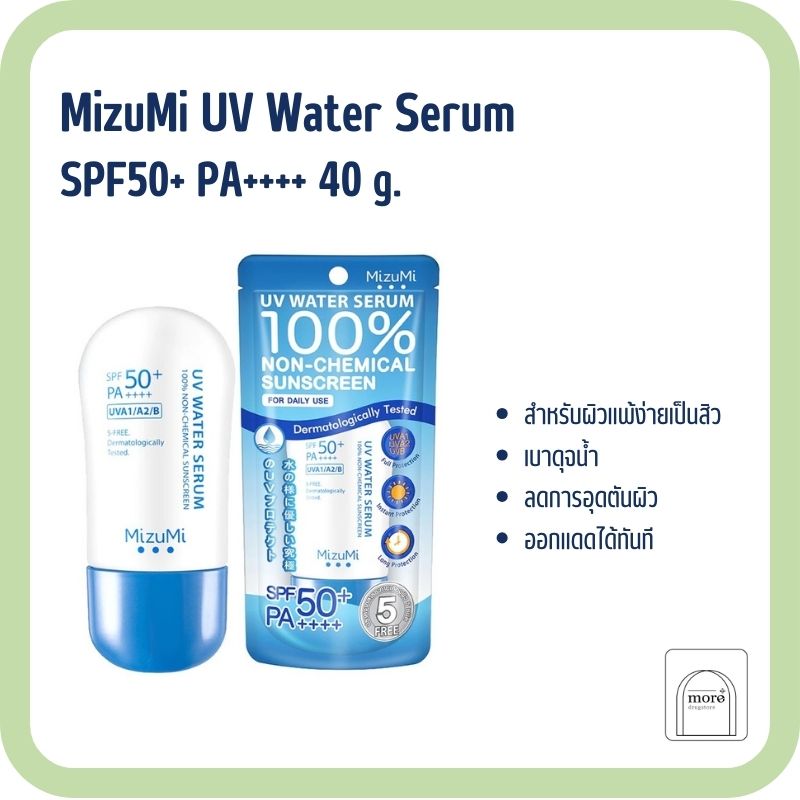MizuMi UV Water Serum SPF50+ PA++++ 40 g.