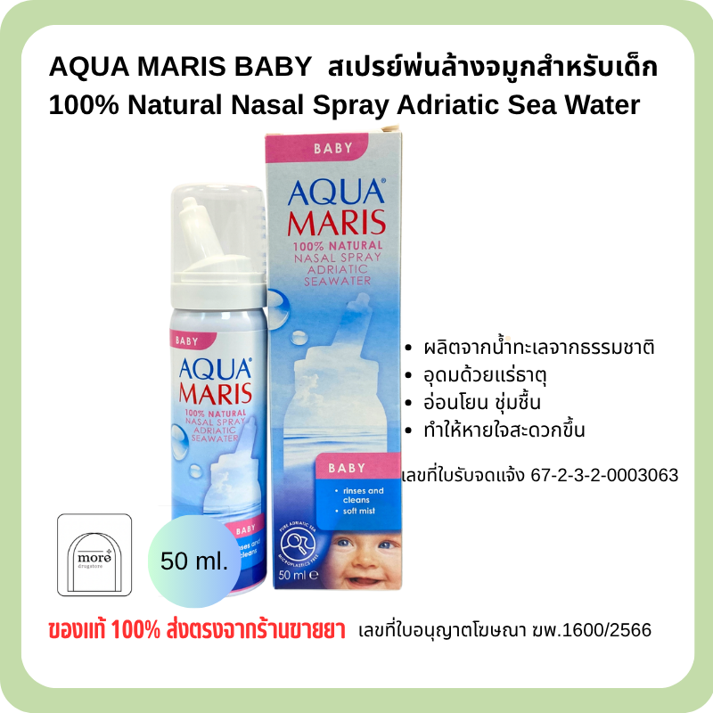 AQUA MARIS BABY Nasal Spray Adriatic Sea Water 50 ml