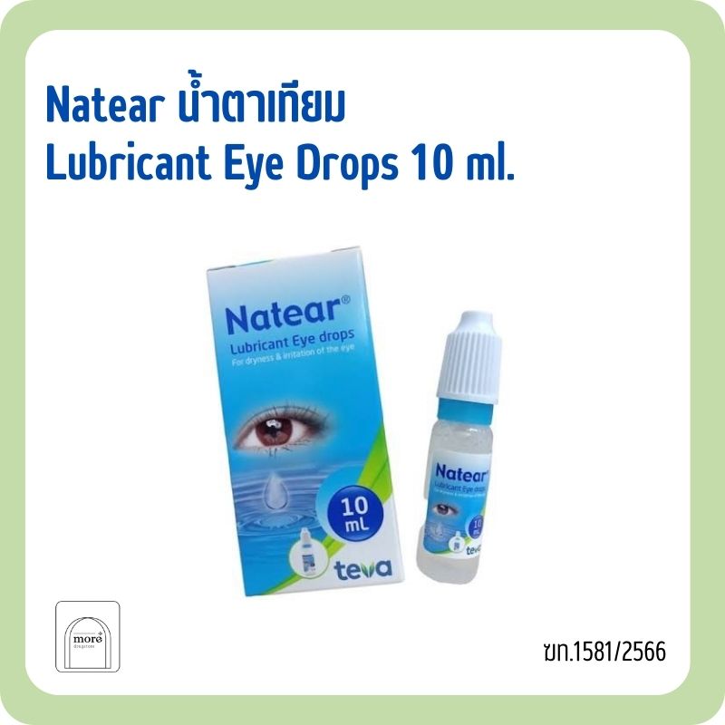 Natear น้ำตาเทียม Lubricant Eye Drops 10 ml.