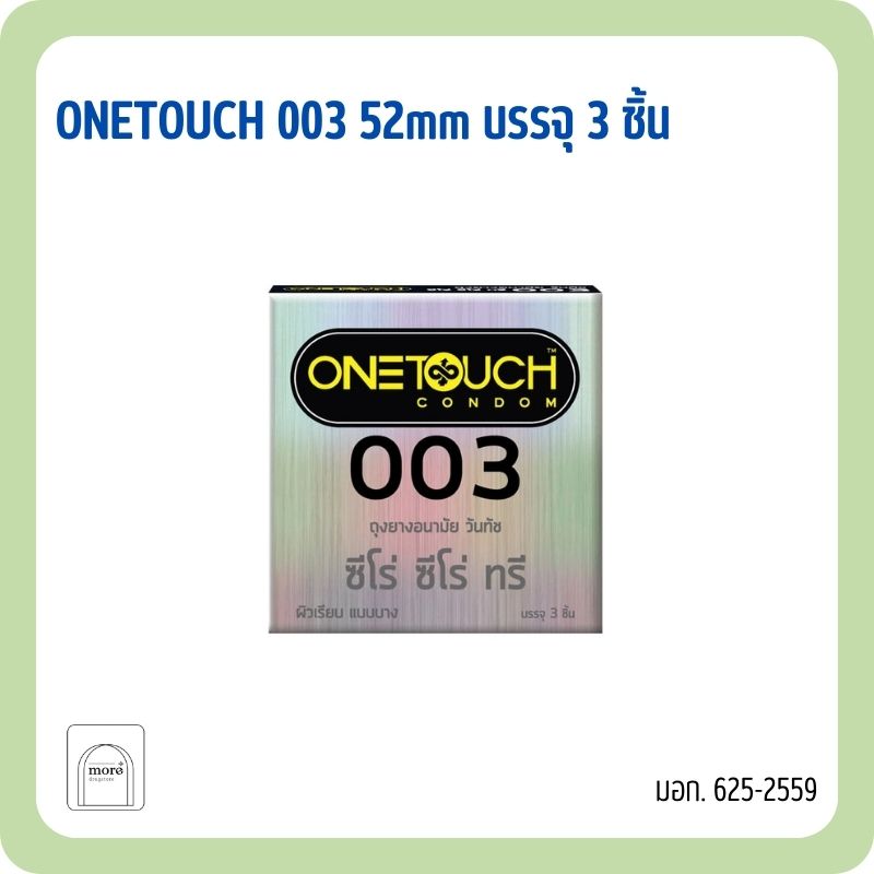 ONETOUCH 003 52mm บรรจุ 3 ชิ้น