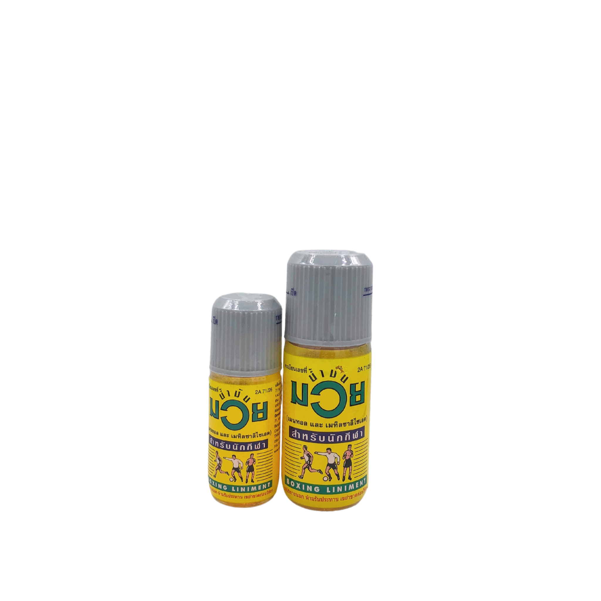 Boxing Liniment น้ำมันมวย 30 cc.