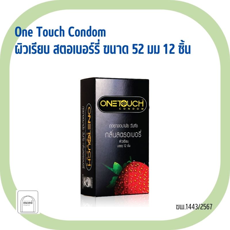 One Touch Condom ผิวเรียบ สตอเบอร์รี่ ขนาด 52 มม 12 ชิ้น