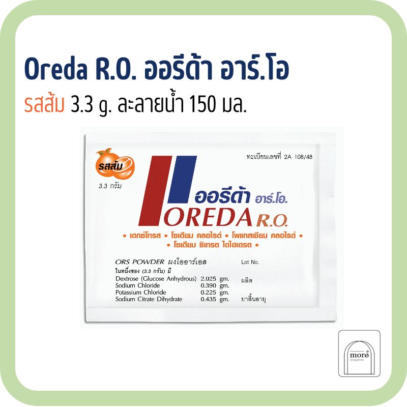 Oreda เกลือแร่ รสส้ม 3.3 g.