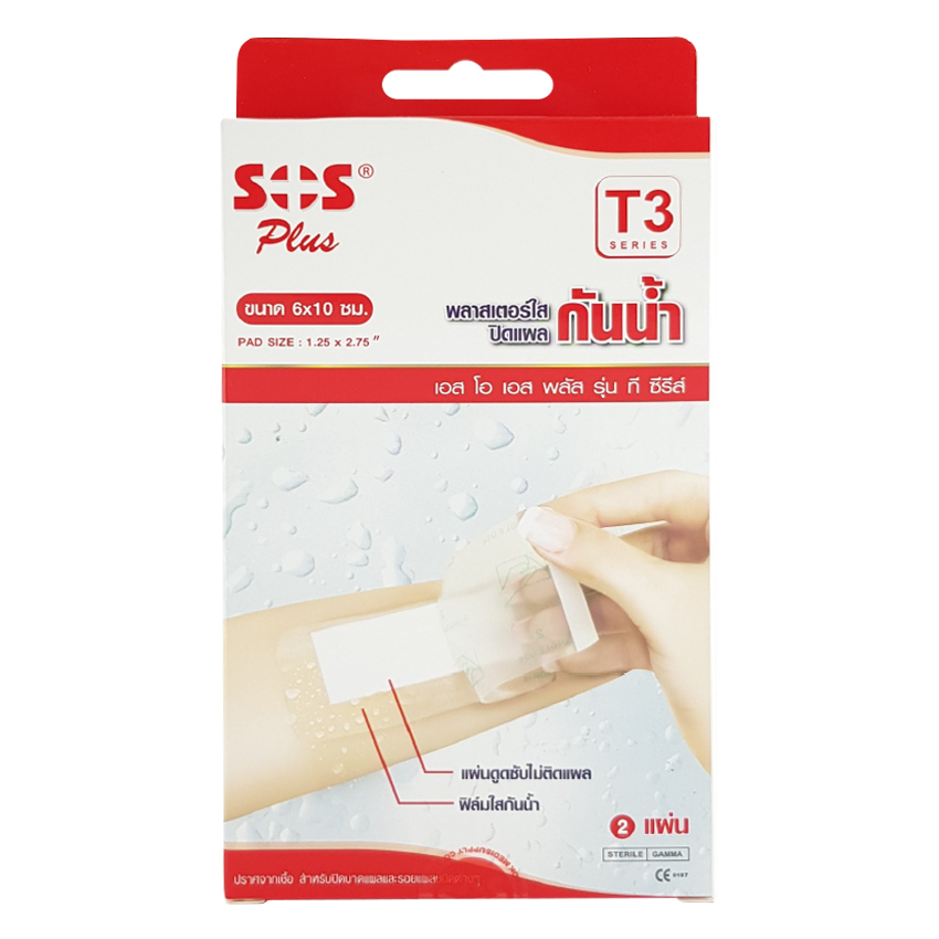 SOS plus พลาสเตอร์ใส กันน้ำ 6x10 cm 2 Pcs.