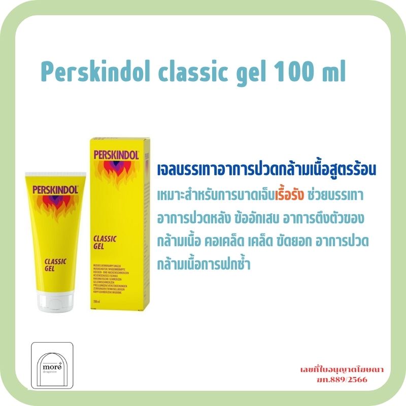 Perskindol Classic Gel สูตรร้อน 100 ml