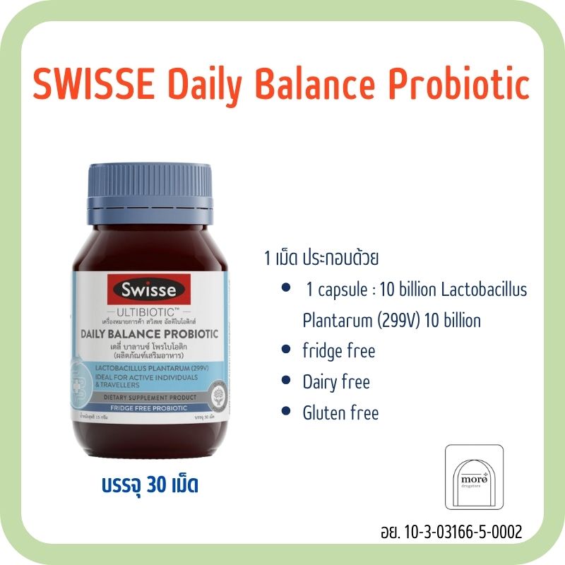 SWISSE Daily Balance Probiotic 30 แคปซูล