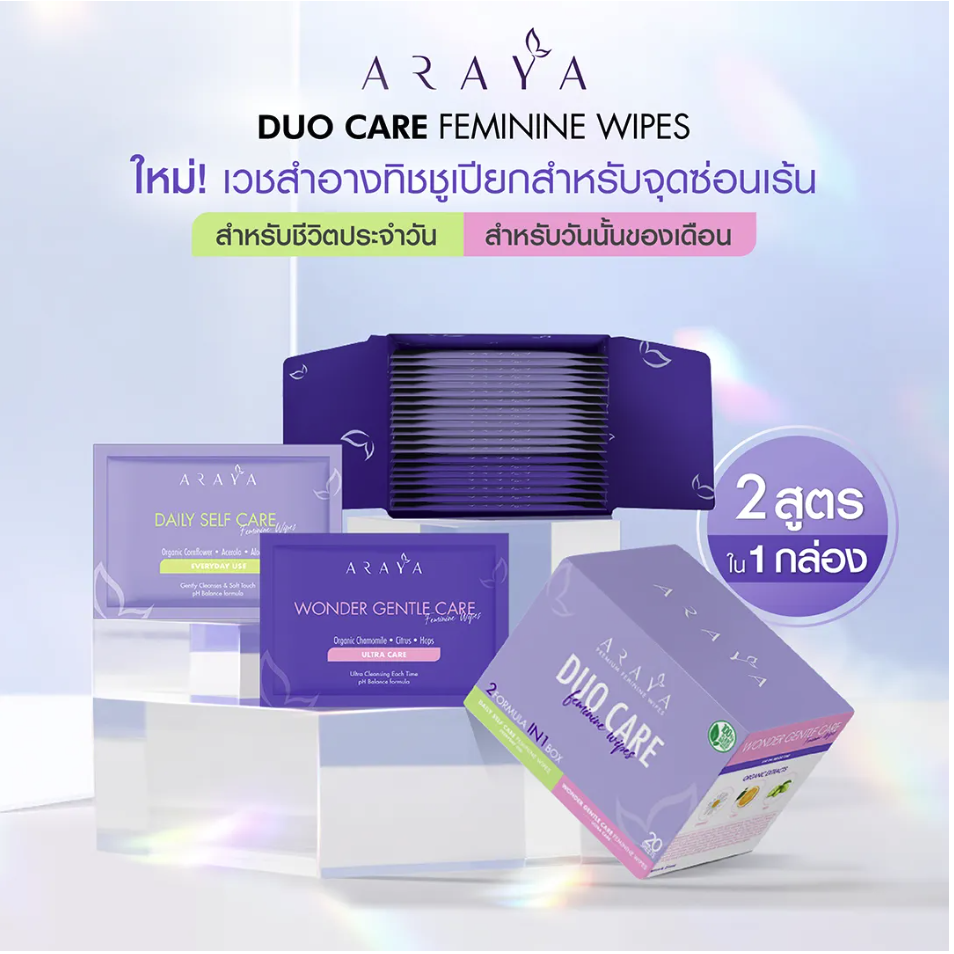 ARAYA ผลิตภัณฑ์เช็ดทำความสะอาดจุดซ่อนเร้น Duo Care Feminine Wipes 20 แผ่น