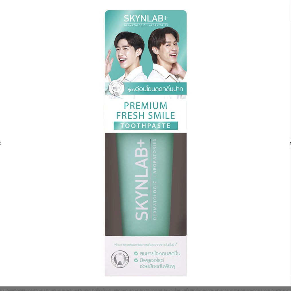 SKYNLAB Premium Fresh Smile Toothpaste สูตรอ่อนโยนลดกลิ่นปาก 120g.