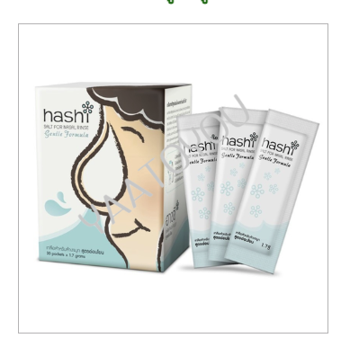 Hashi เกลือเขียว 30’S GENTLE REFILL (กล่อง)