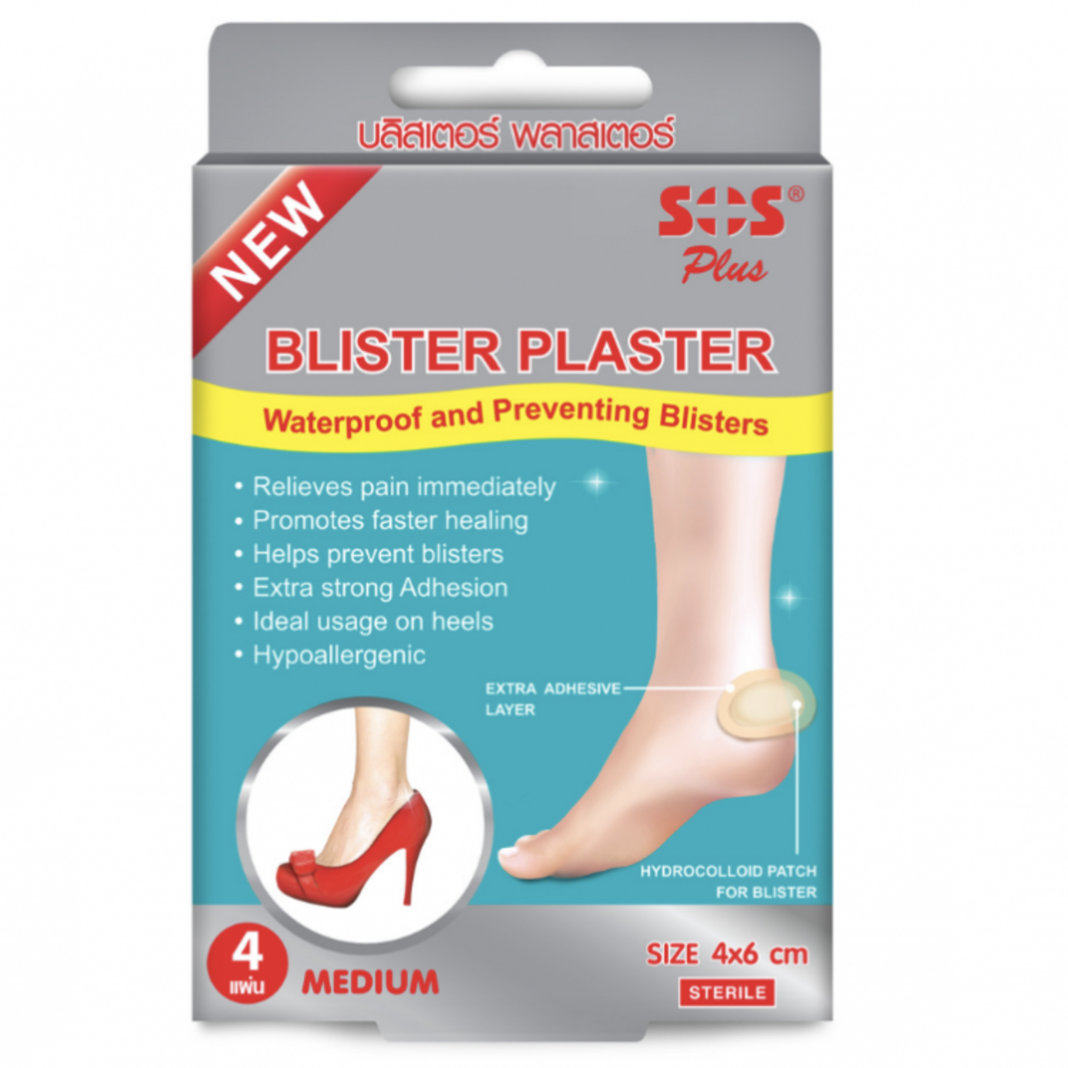 SOS Plus Hydrocolloid Plaster waterproof and preventing blisters 4 แผ่น