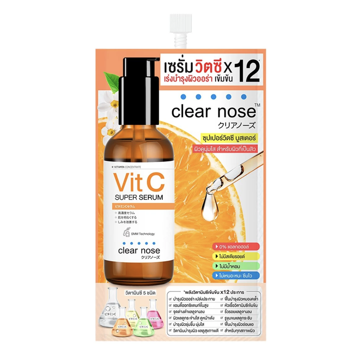 Clear nose Vit C super serum 8 g.
