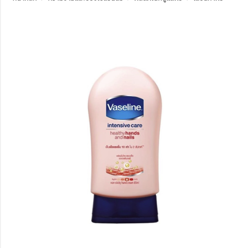 Vaseline Healthy Hands and Nails 85 ml.