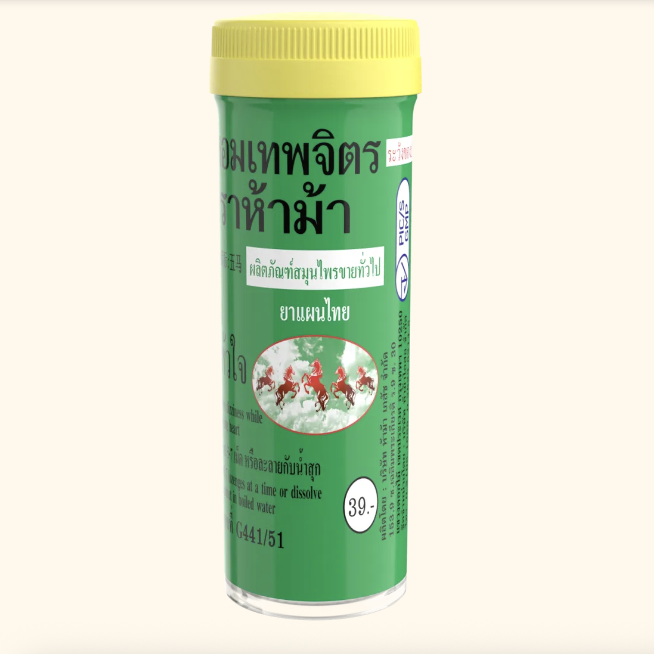 ยาหอมเทพจิตร ตราห้าม้า