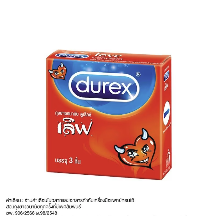Durex love ขนาด 52.5 mm 1 กล่อง 3 ชิ้น